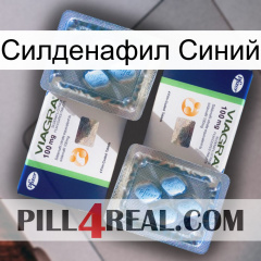 Силденафил Синий viagra5